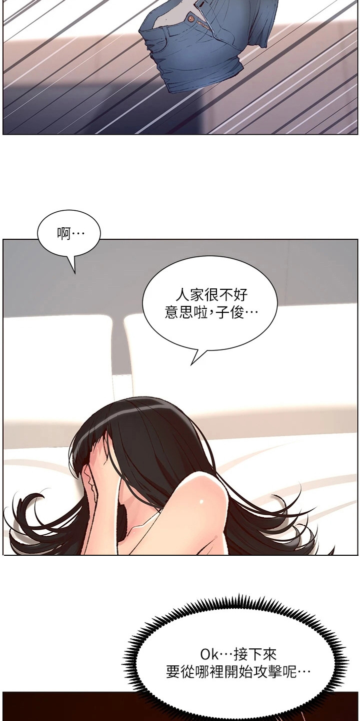 第17章：并不脏12
