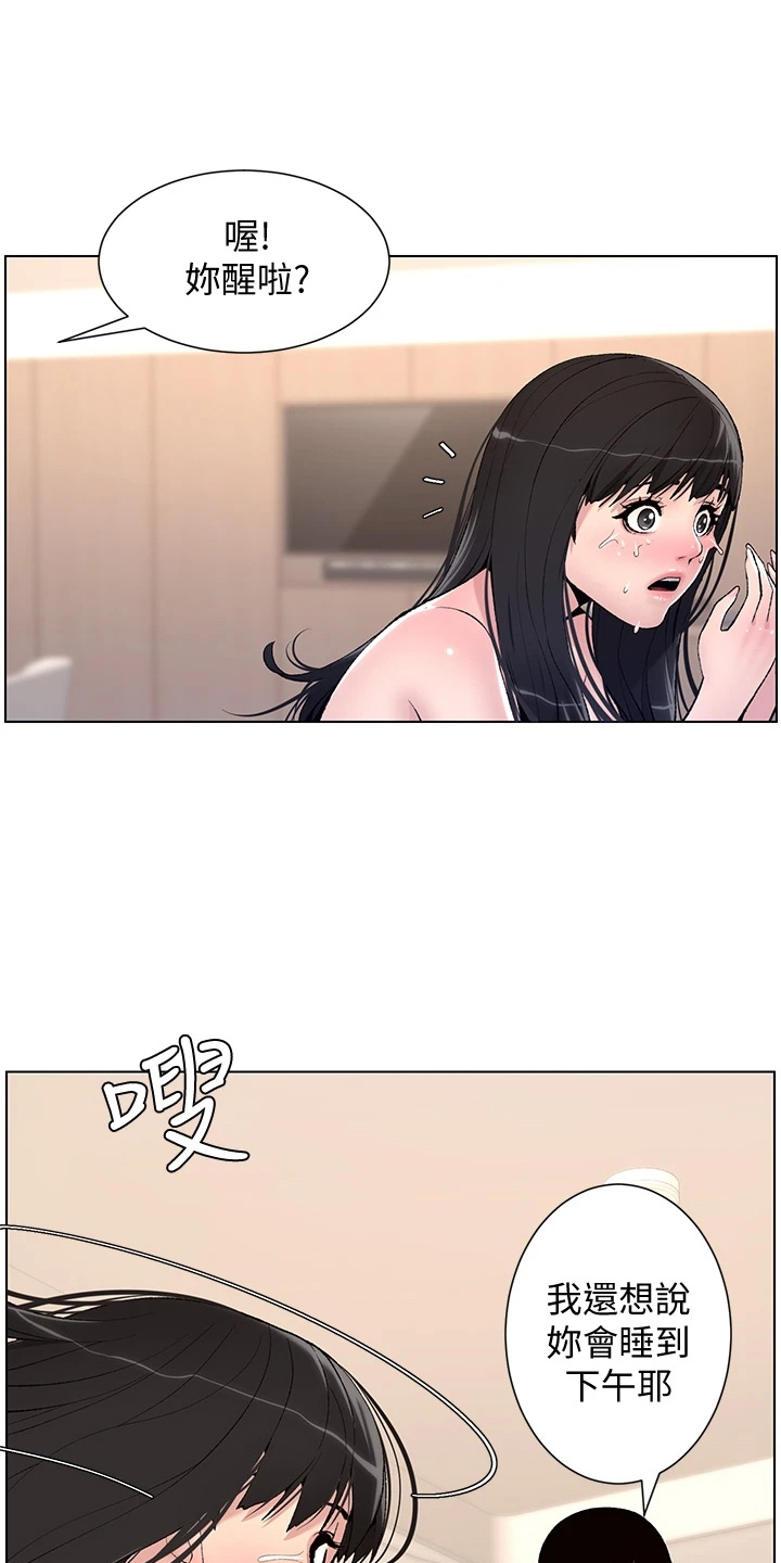 第22章：哭了11