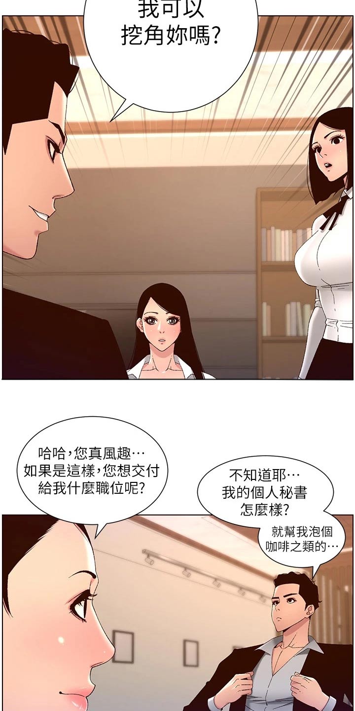 第67章：身份1