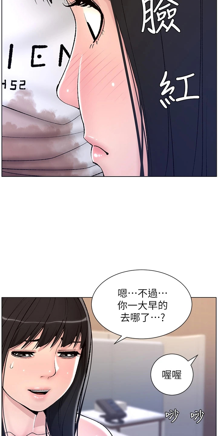 第22章：哭了17