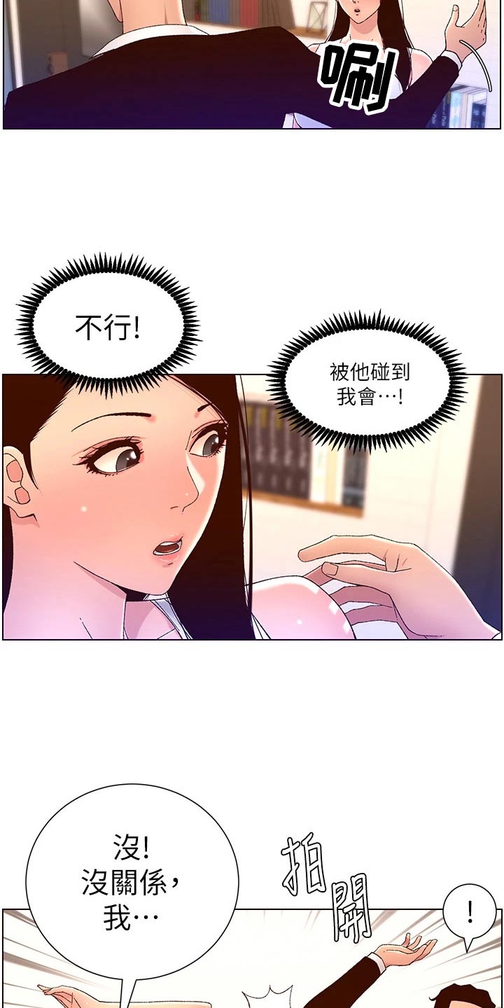 第73章：调查9