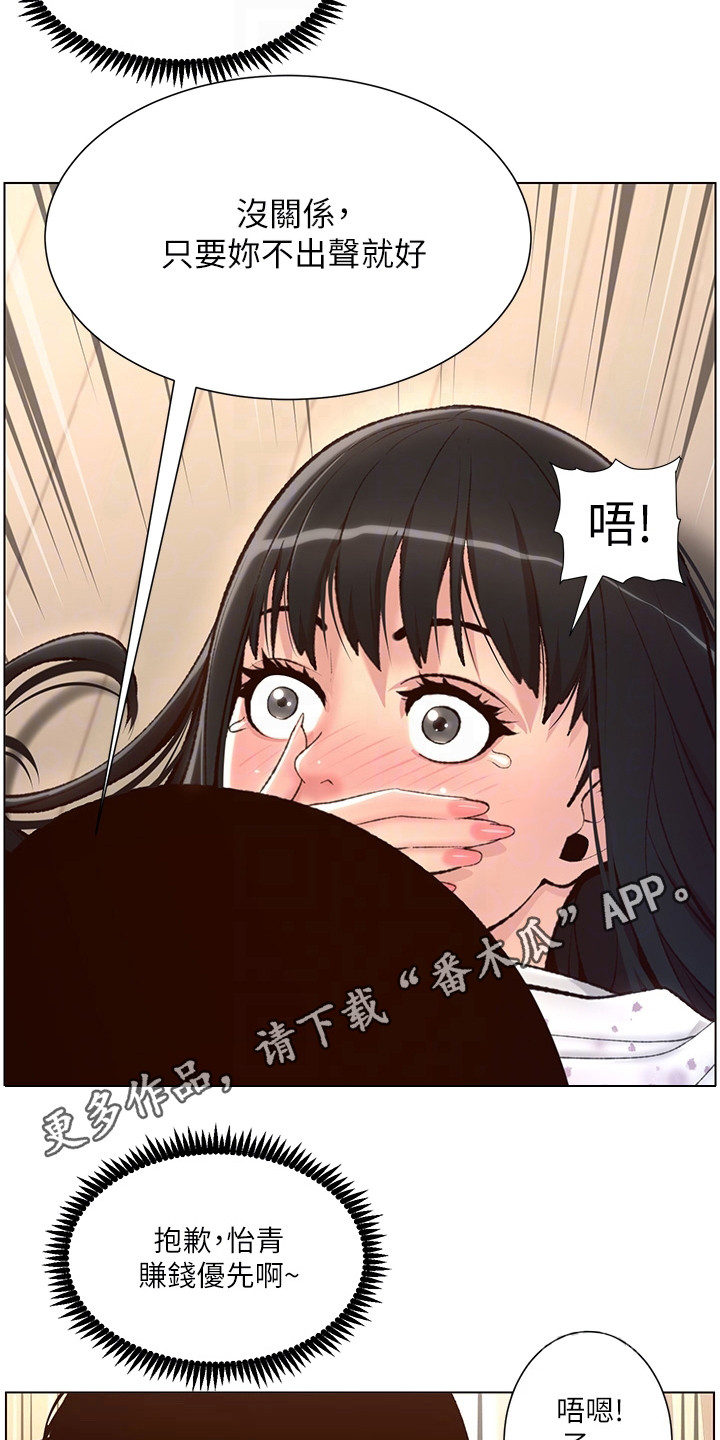 第13章：真单纯3