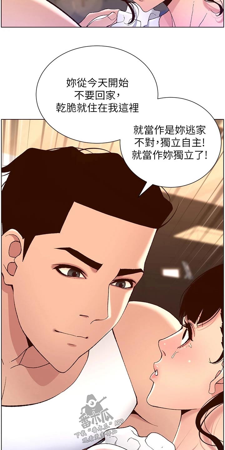 第62章：住这里12