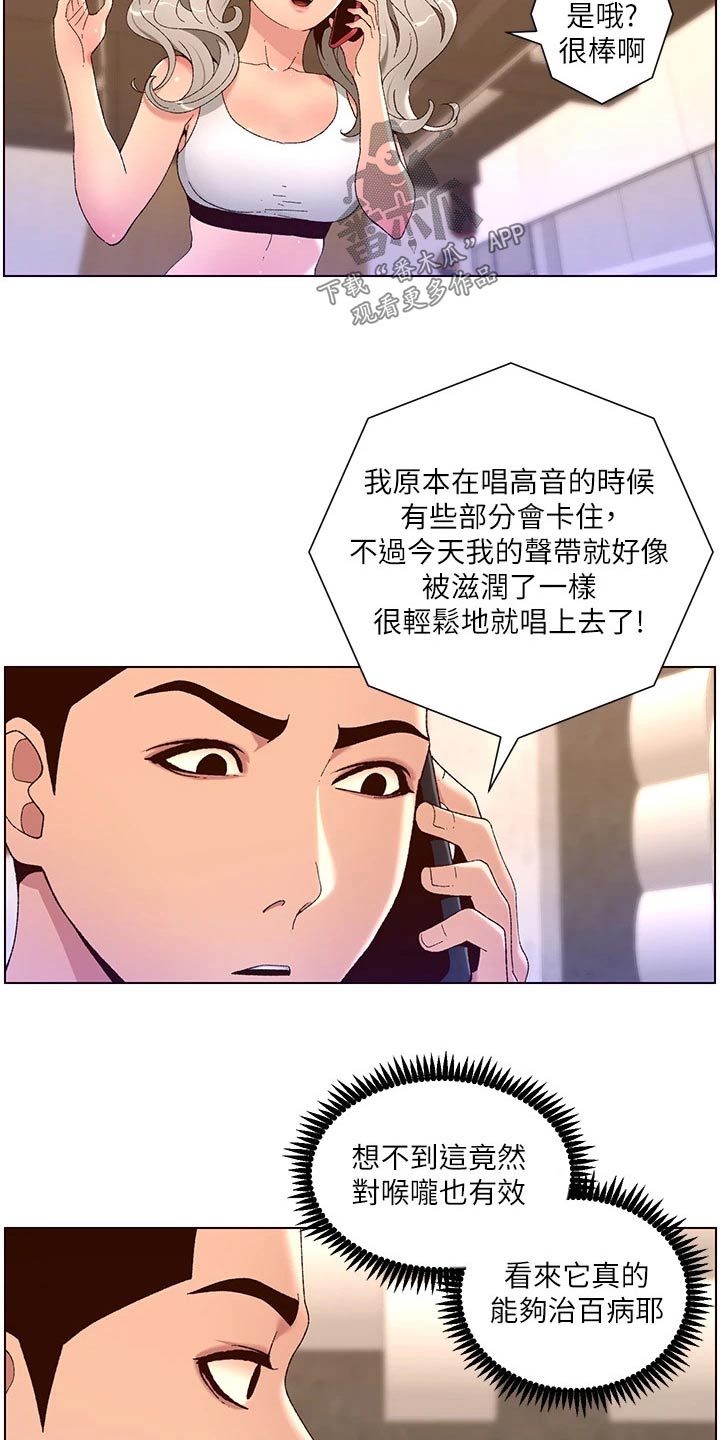 第67章：身份16