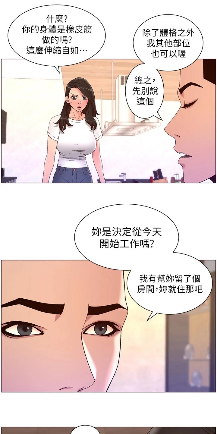 第64章：商量15