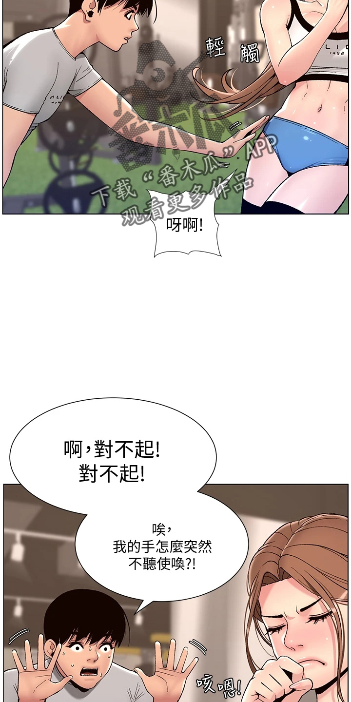 第26章：邀请22