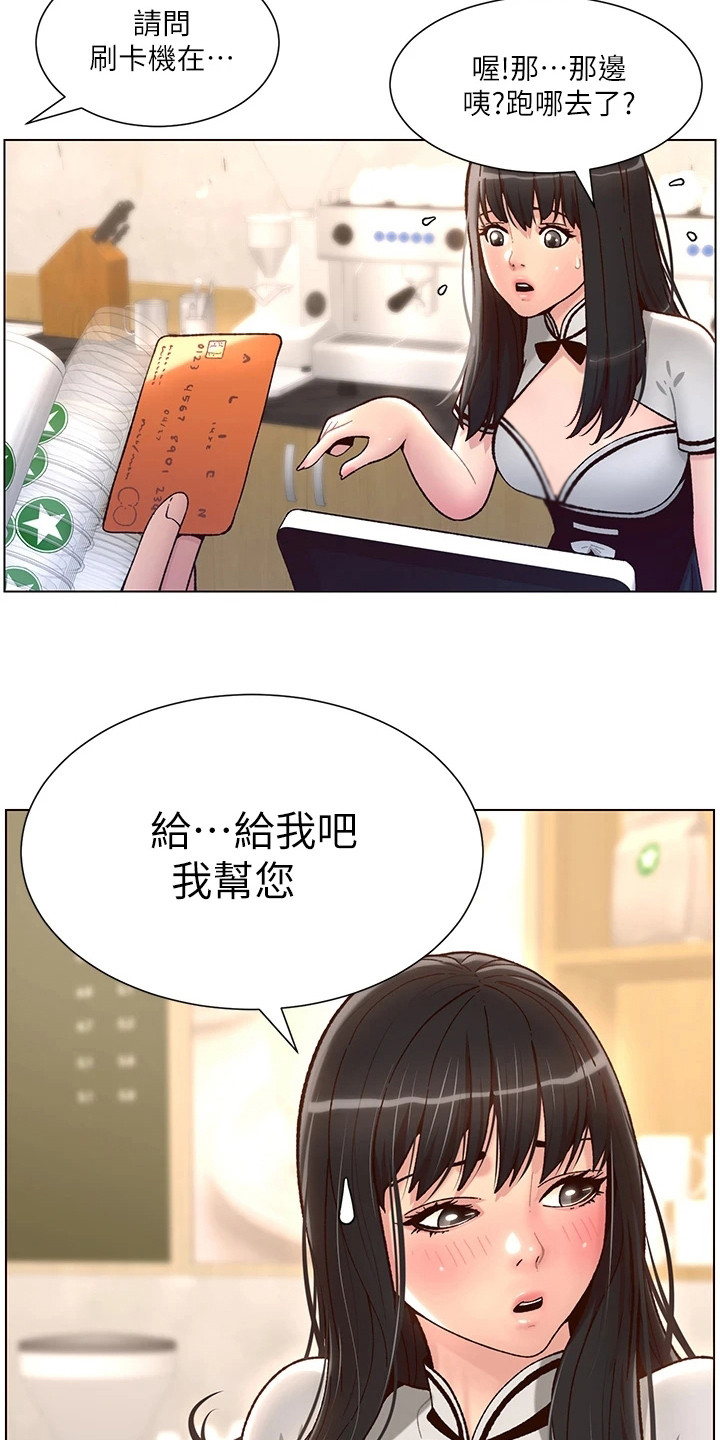 第9章：手忙脚乱8