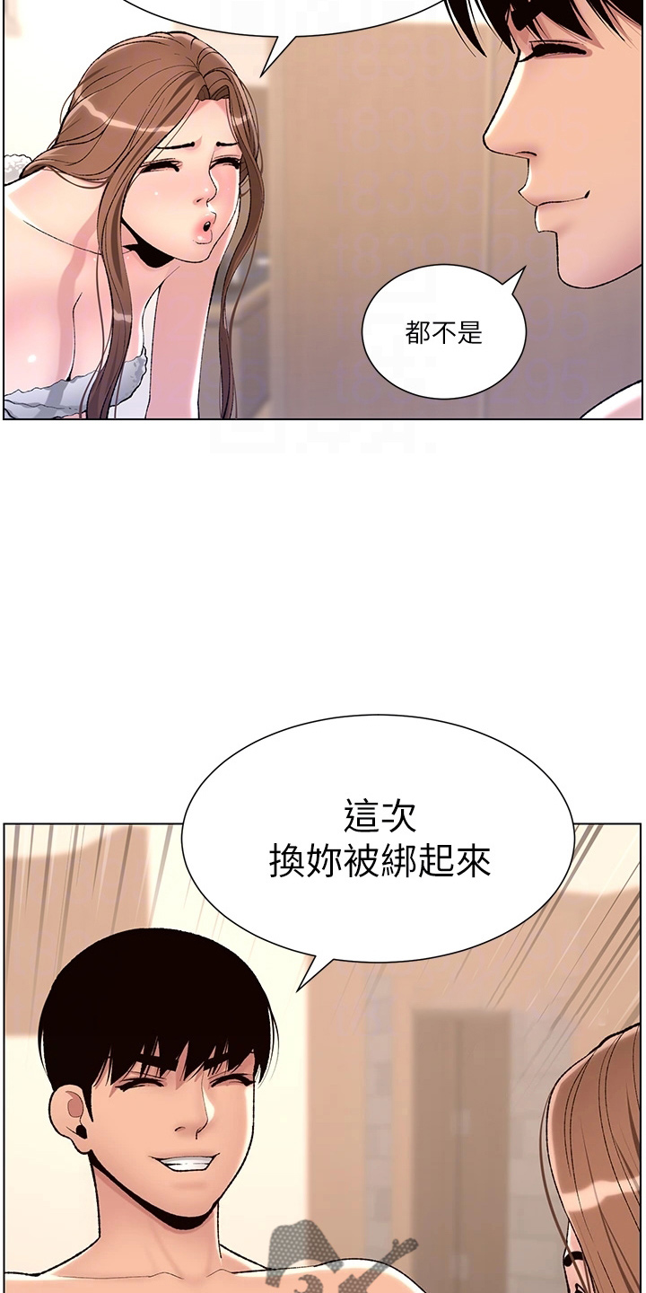 第32章：神之手15