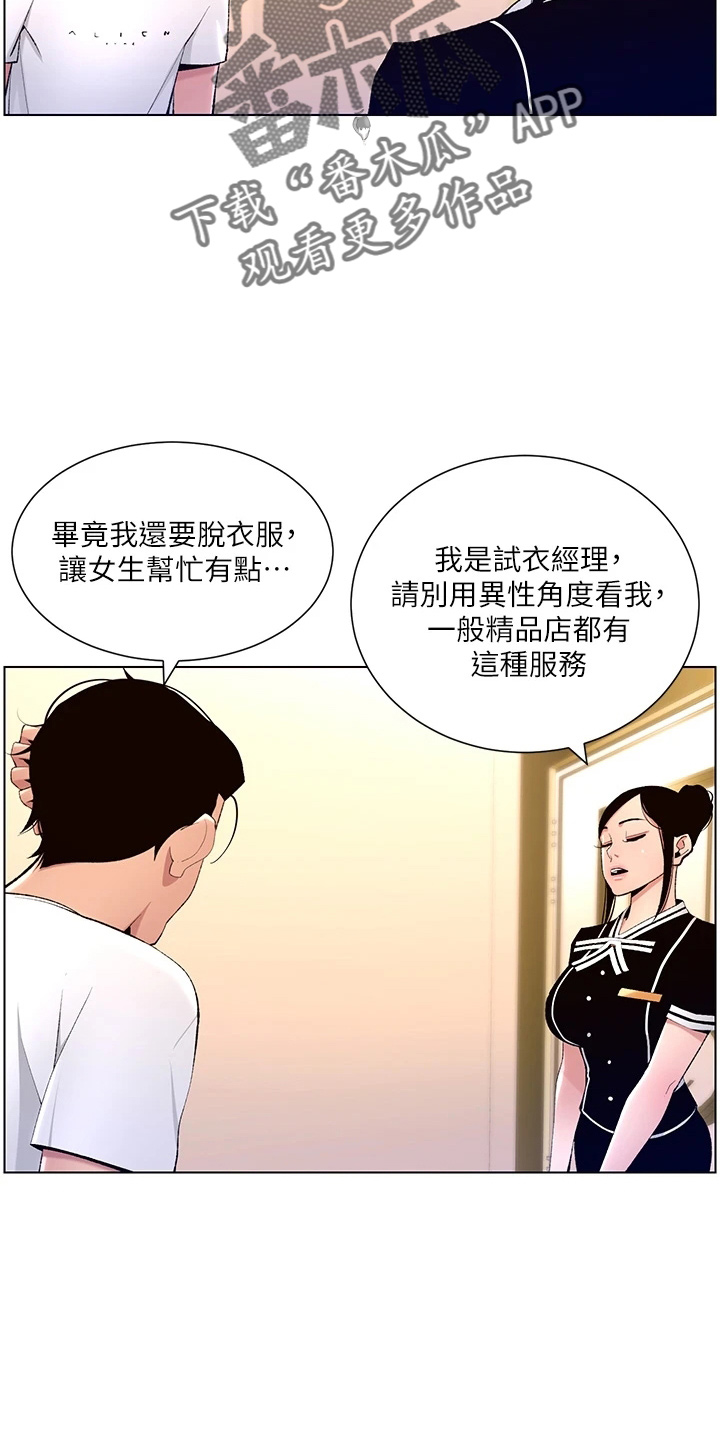 第36章：都会买9