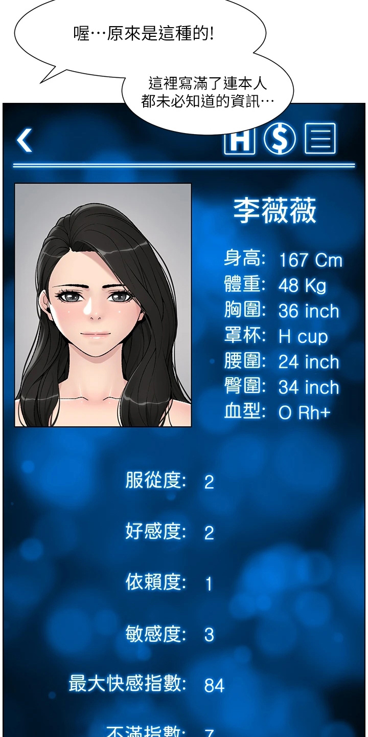 第23章：查看25