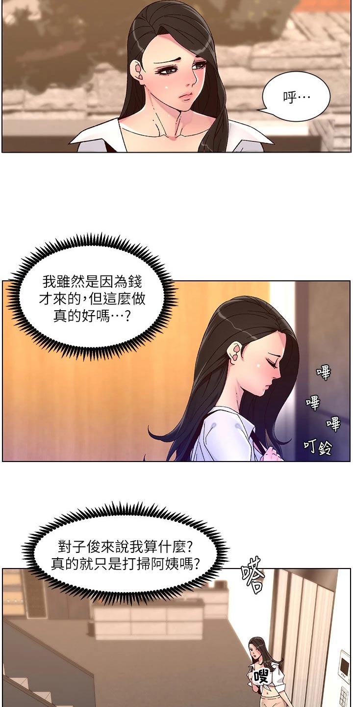 第78章：我来了5
