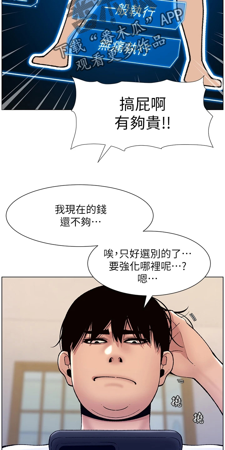 第24章：强化9