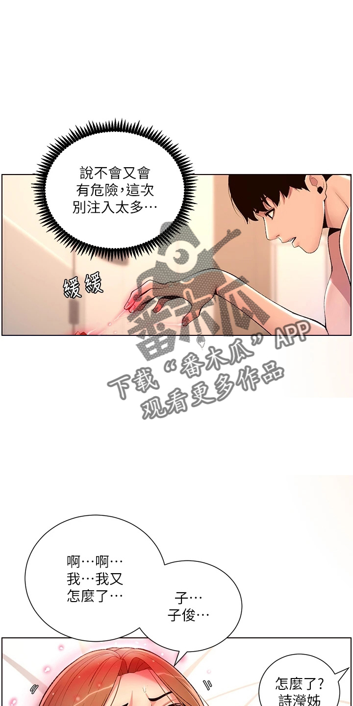 第33章：副作用16