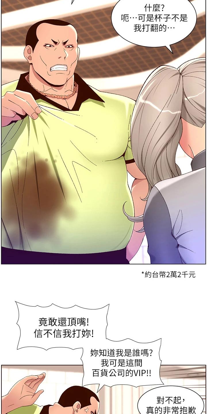 第54章：出手8