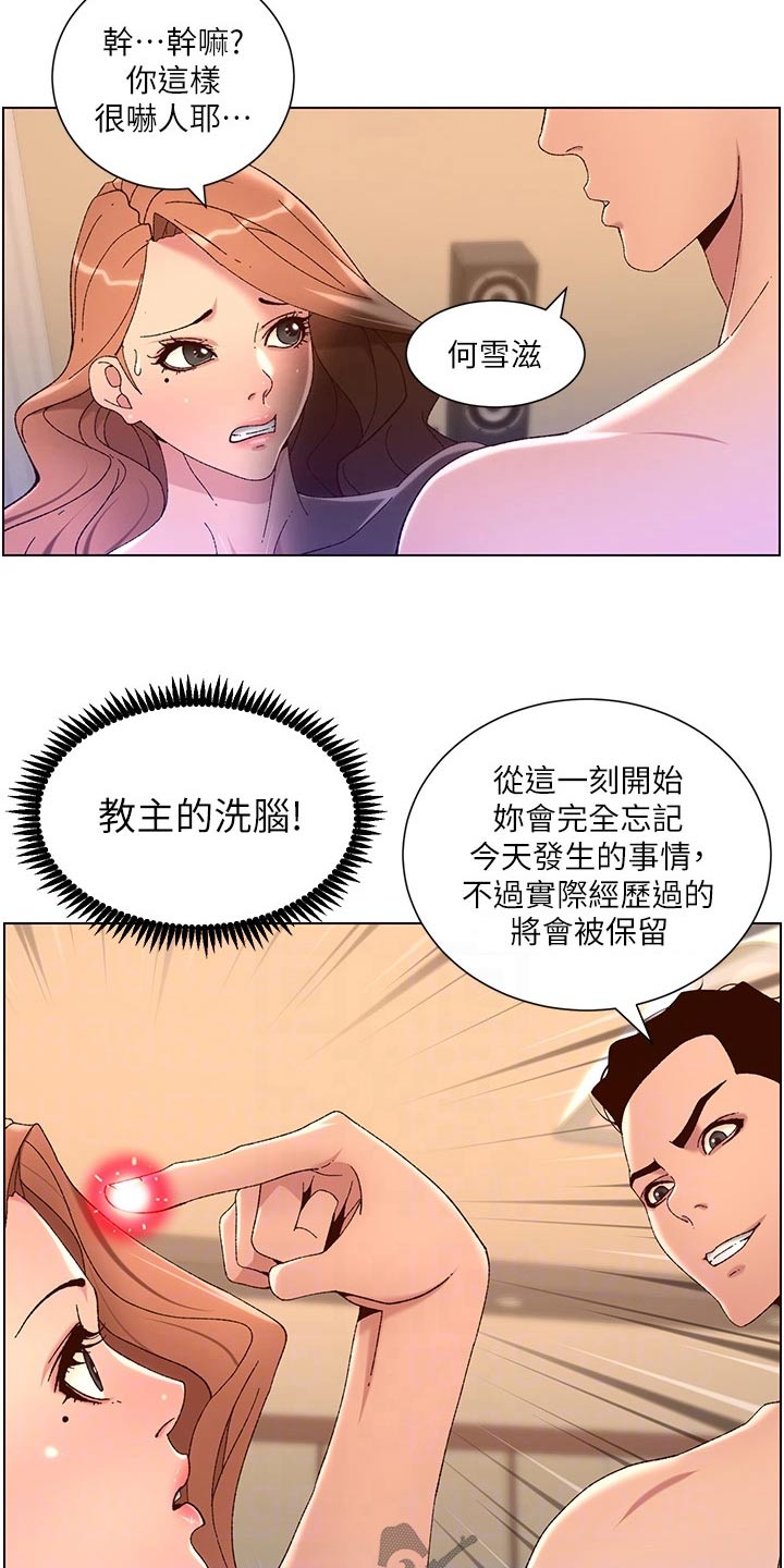 第71章：收购5