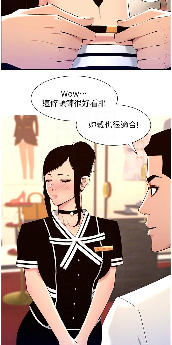 第42章：礼物6