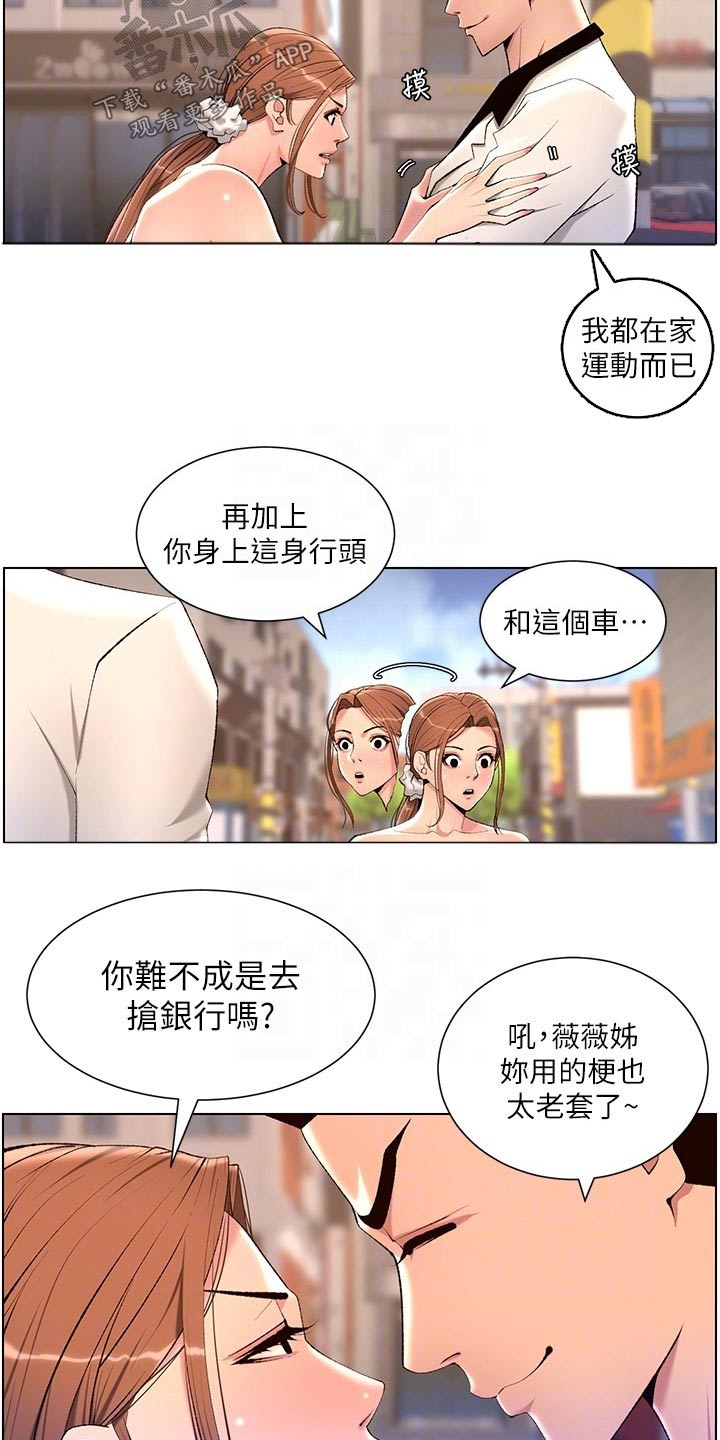 第41章：吃惊3