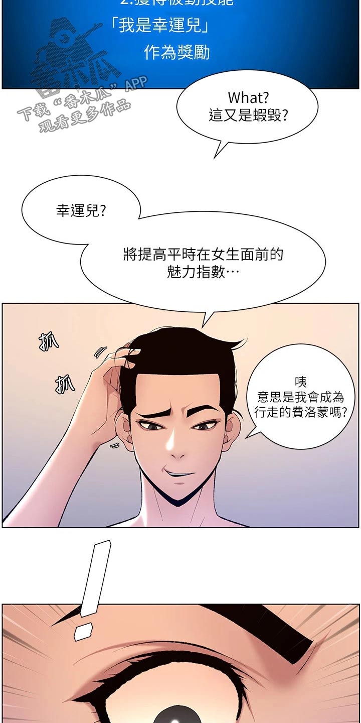 第40章：正式开始4