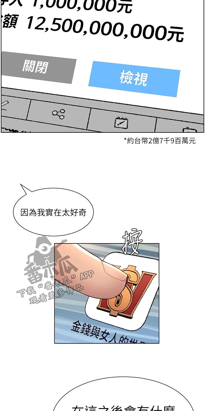 第53章：成就2