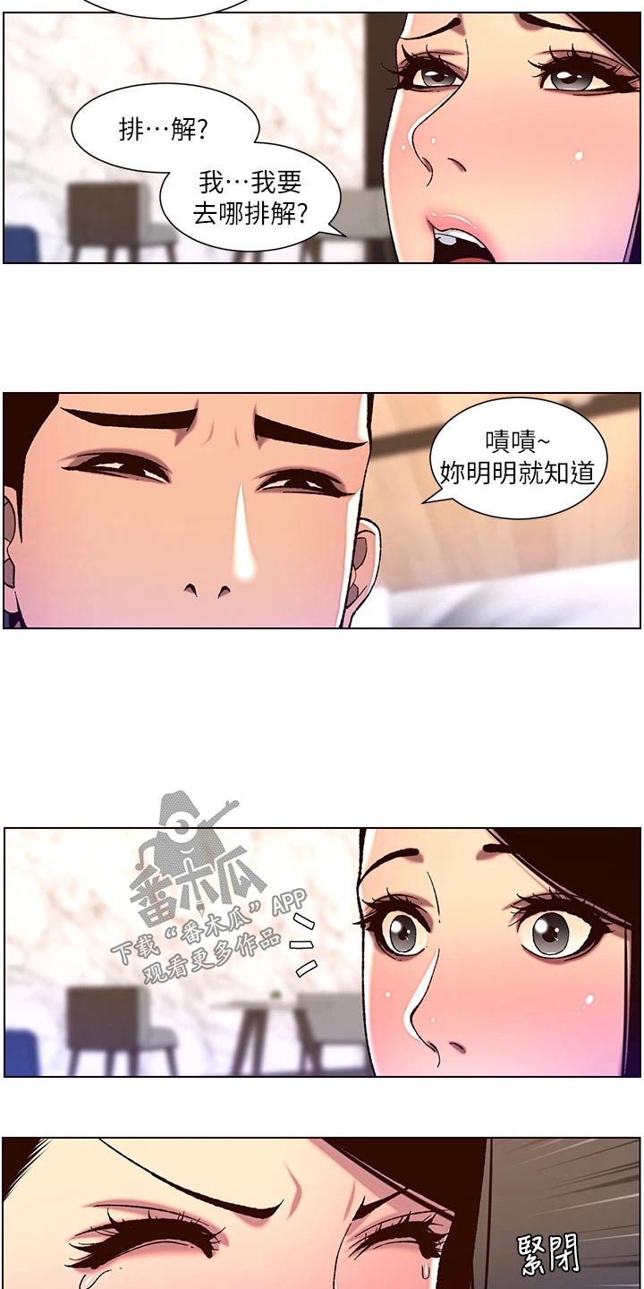 第77章：神的使徒14