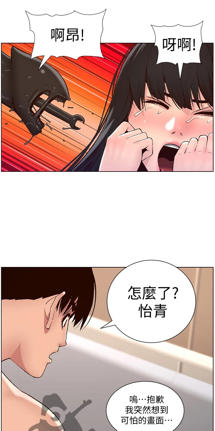 第20章：睡着了6