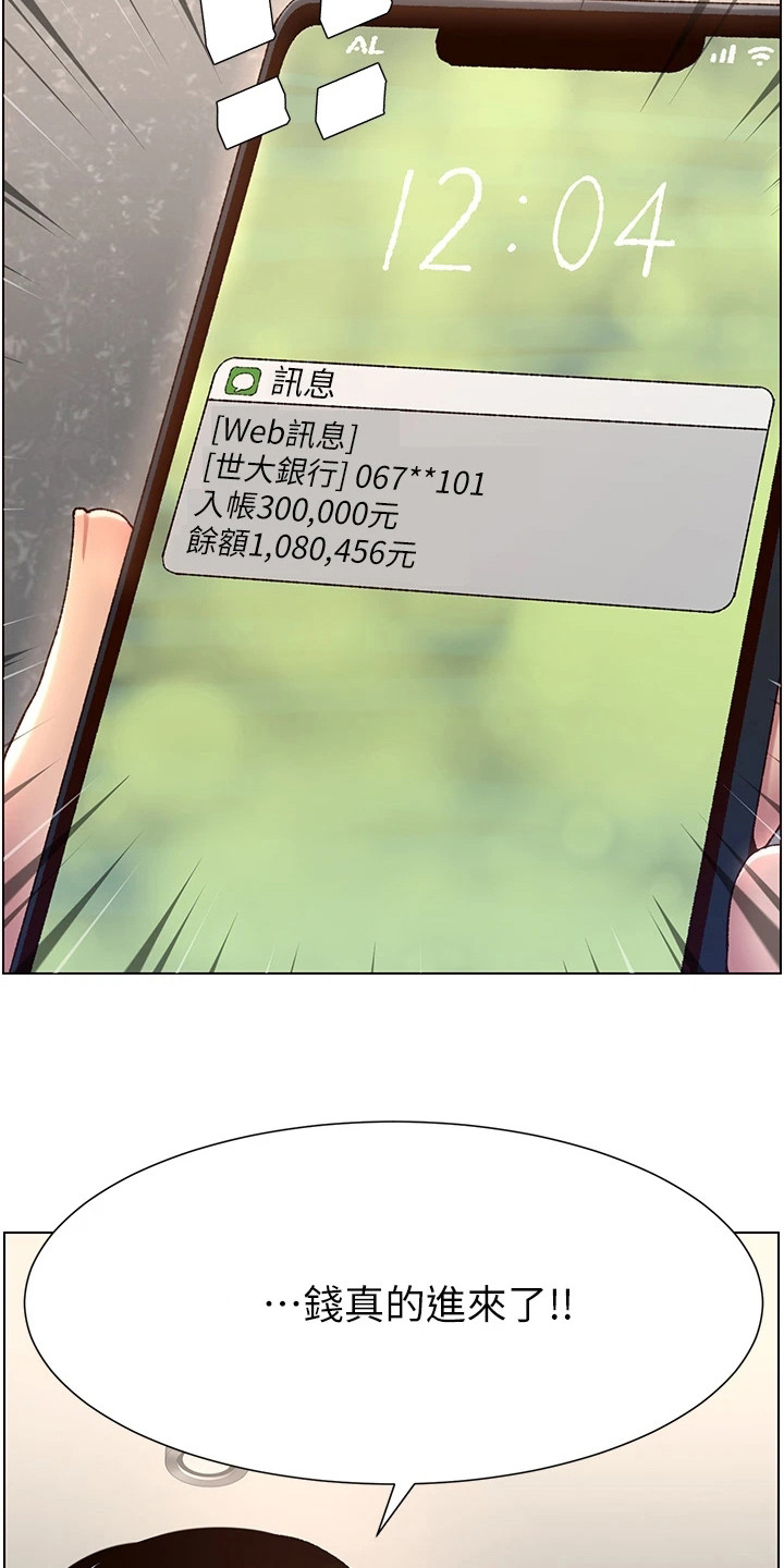 第3章：是真的12