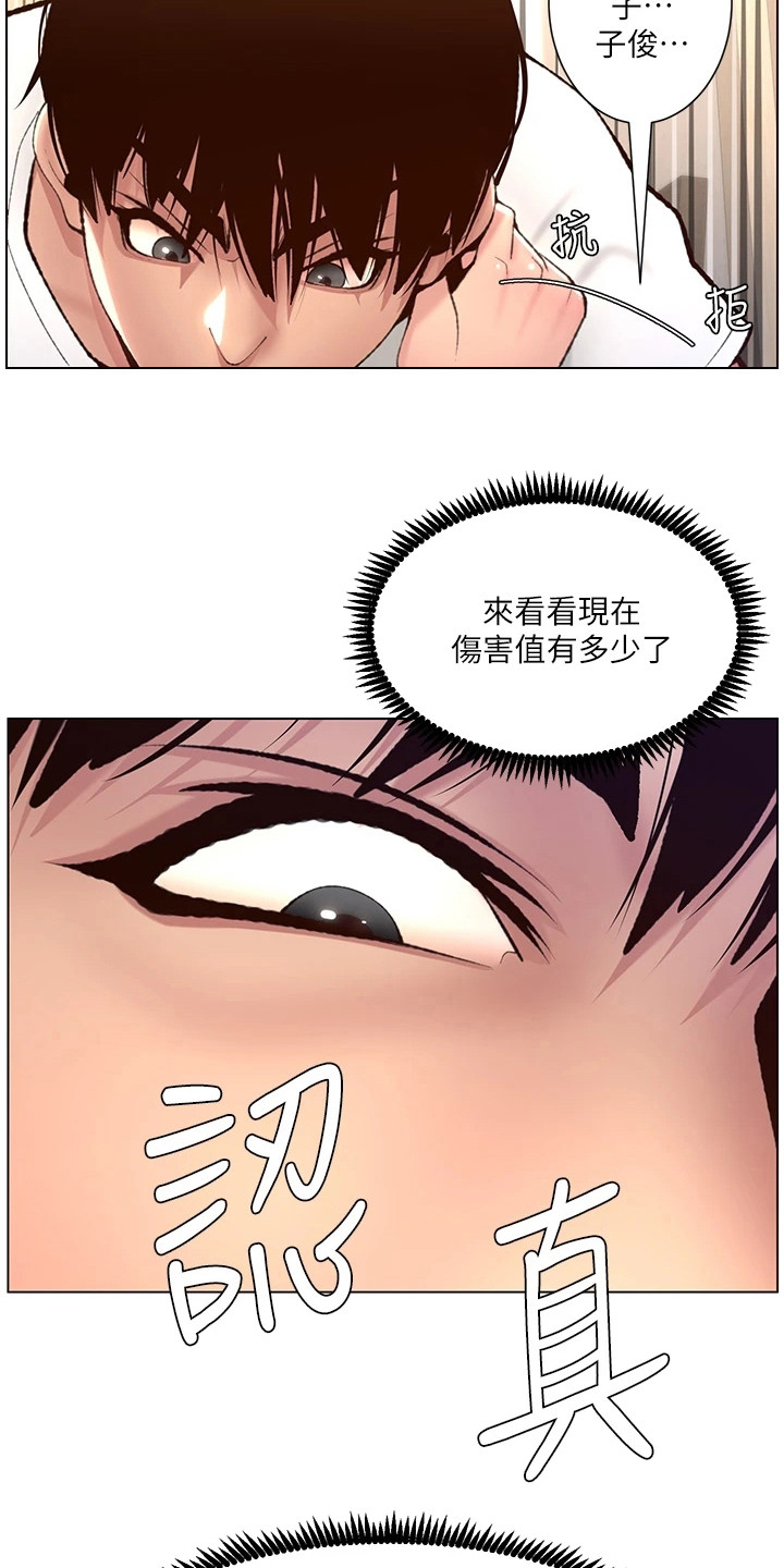 第13章：真单纯4