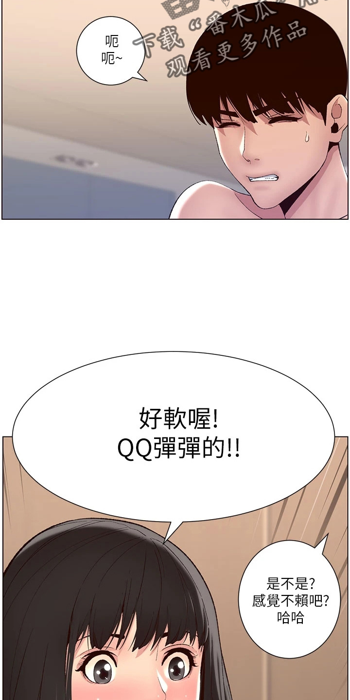 第20章：睡着了11