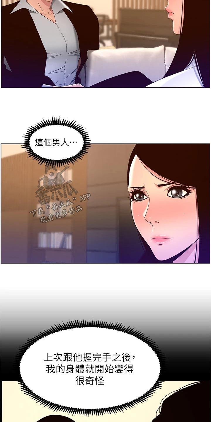第66章：危险的男人10