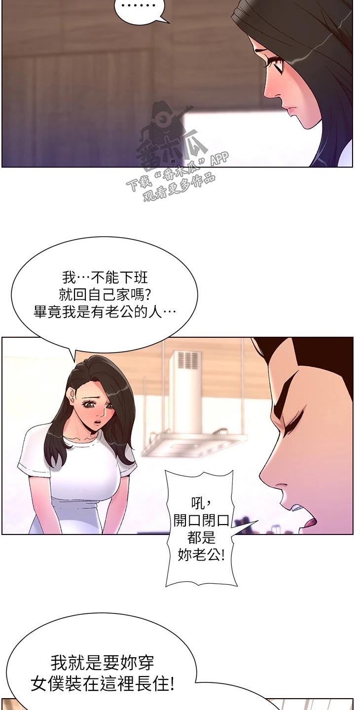 第64章：商量16