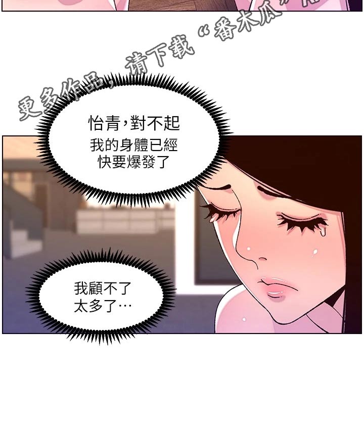 第77章：神的使徒21