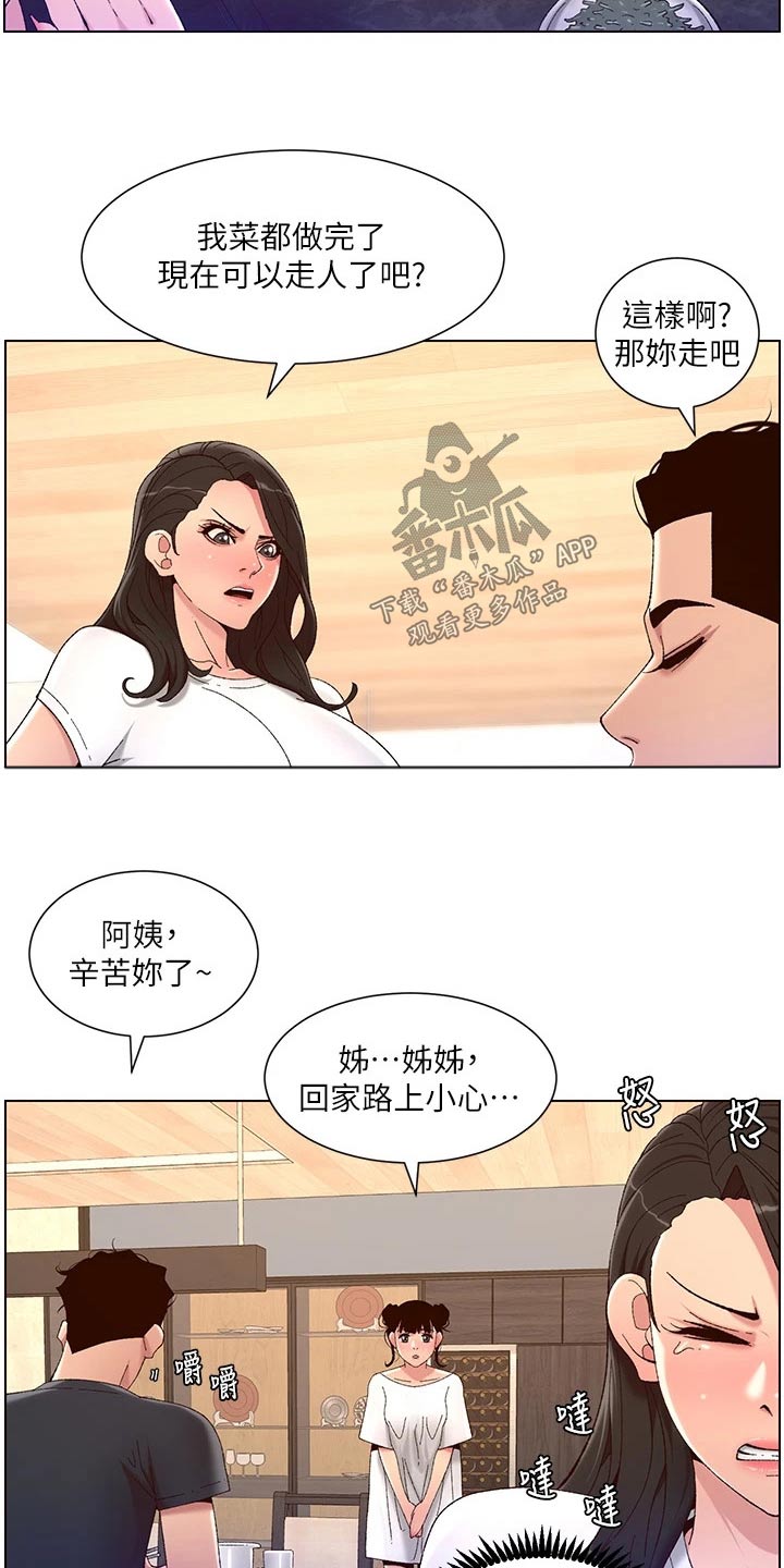 第65章：阿姨17