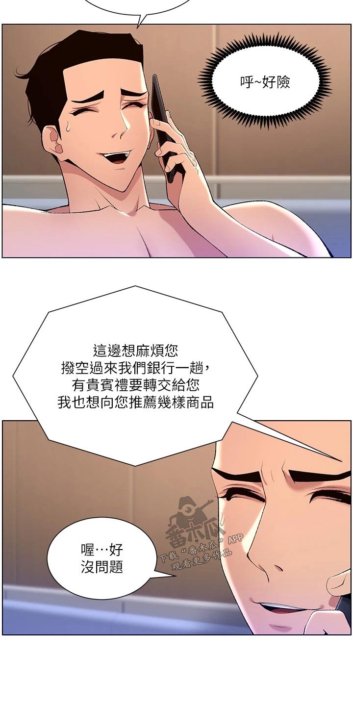 第46章：银行电话21