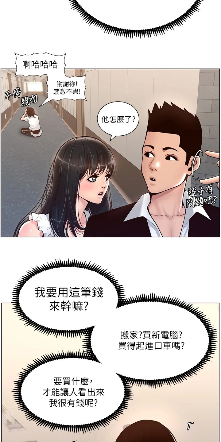 第7章：苦尽甘来10