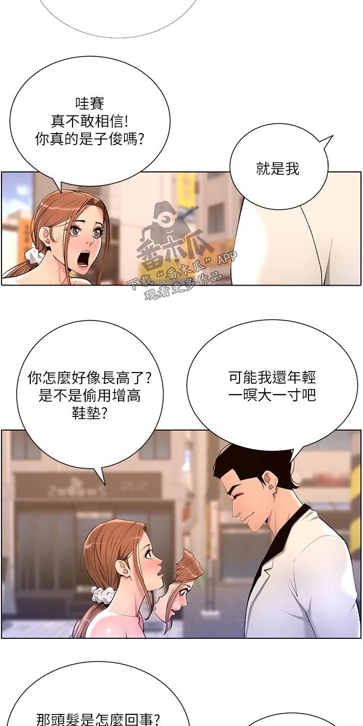 第41章：吃惊1