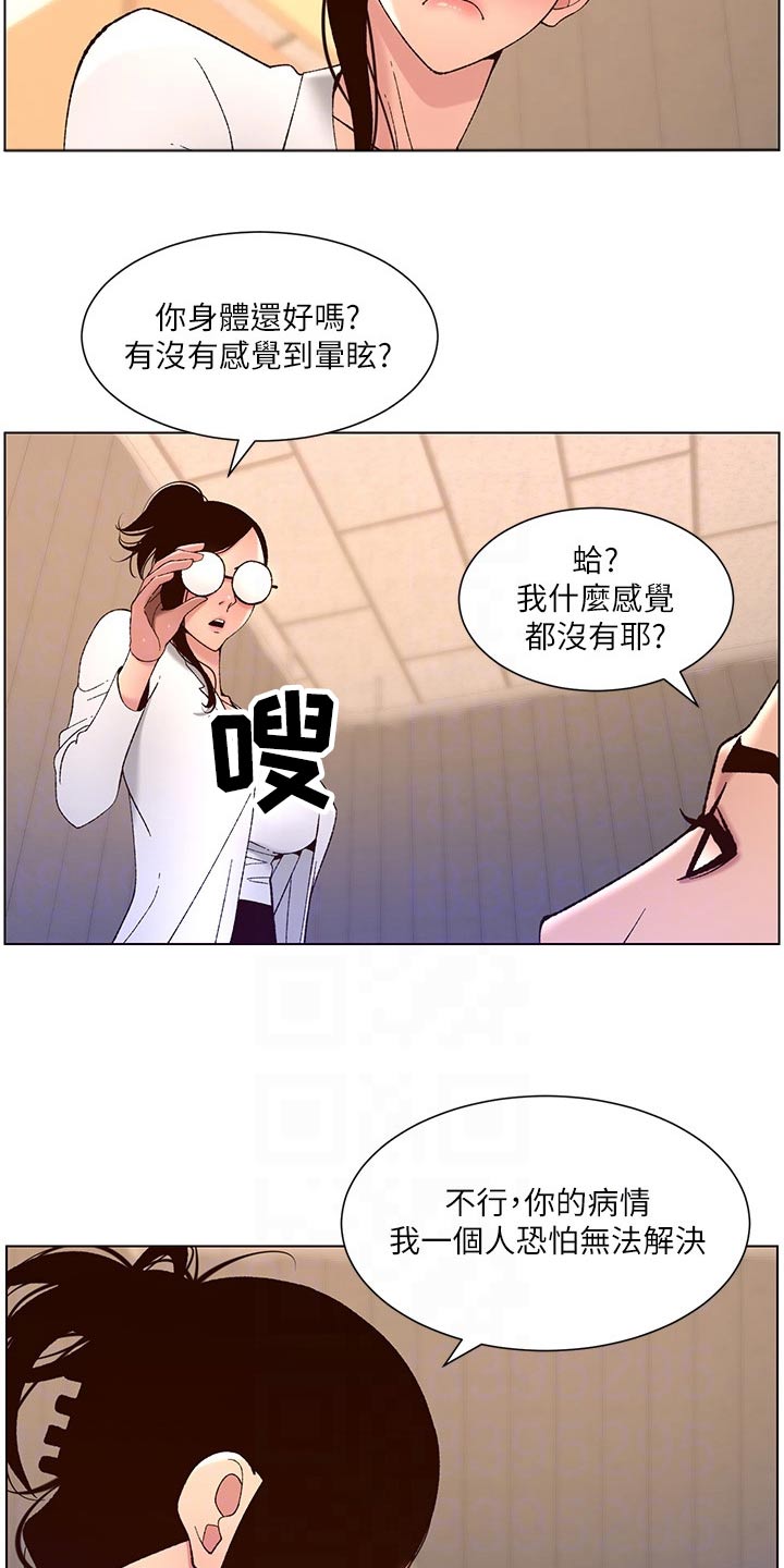 第60章：差一点6