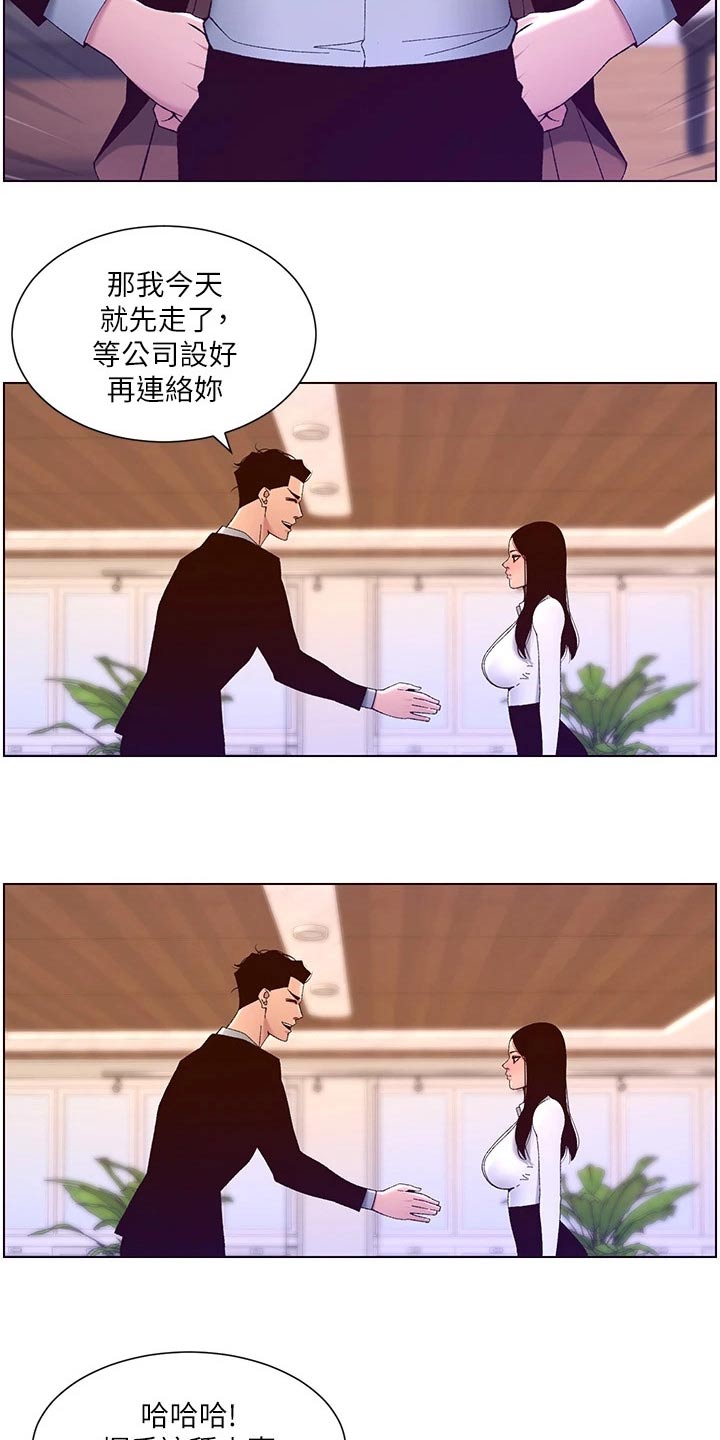 第67章：身份6