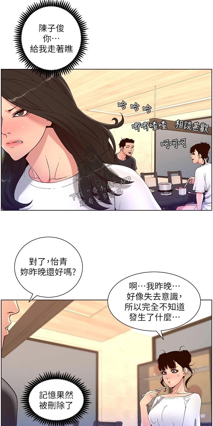 第65章：阿姨14