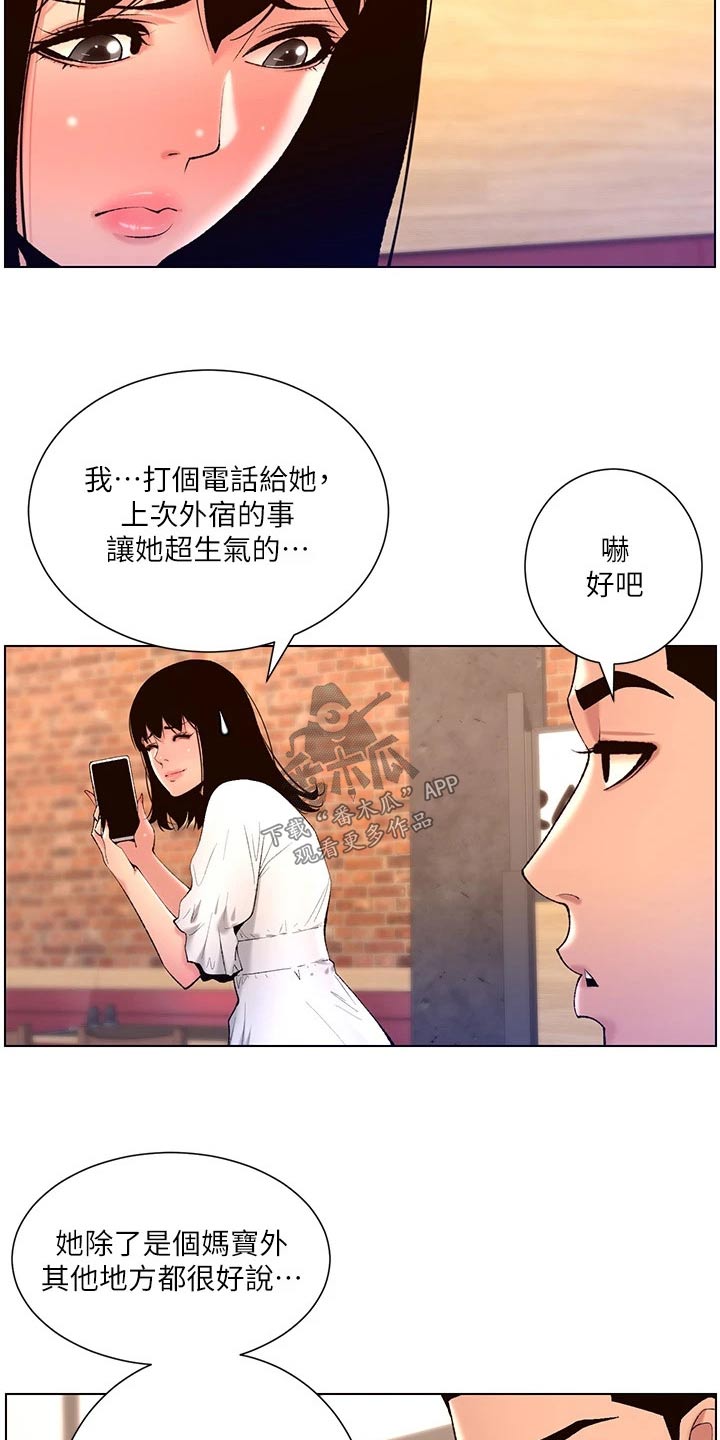 第44章：搭讪11