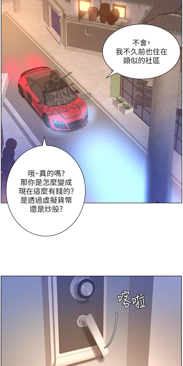 第55章：送你回家13