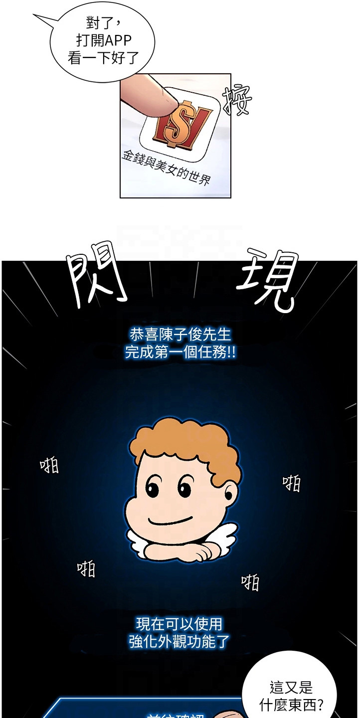 第4章：强化外观5