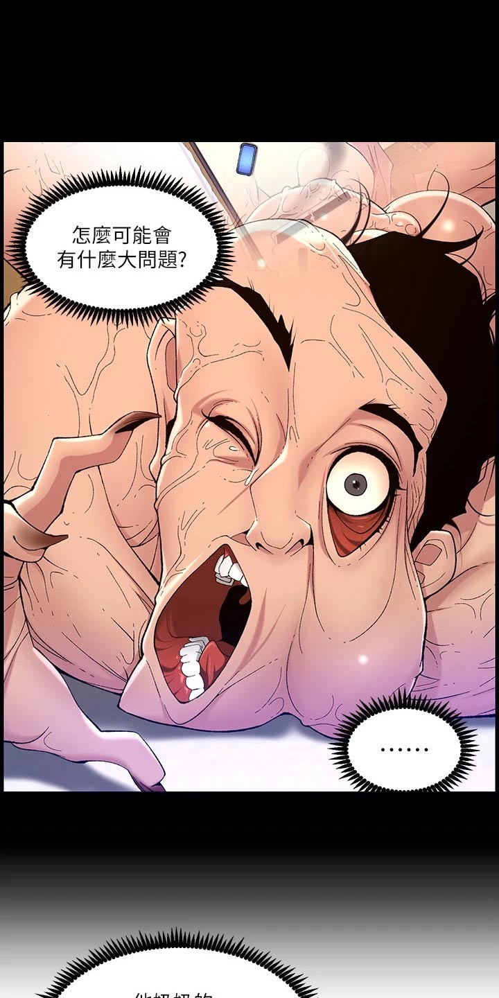 第58章：变形15