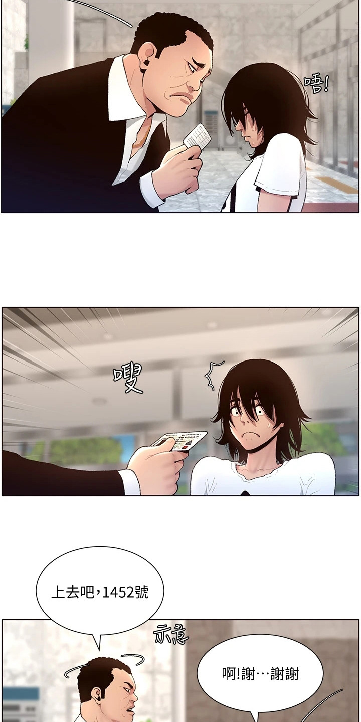 第2章：新手任务12