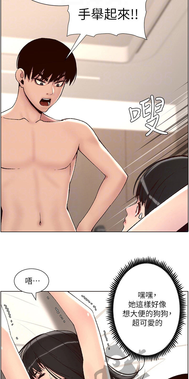 第18章：美味9
