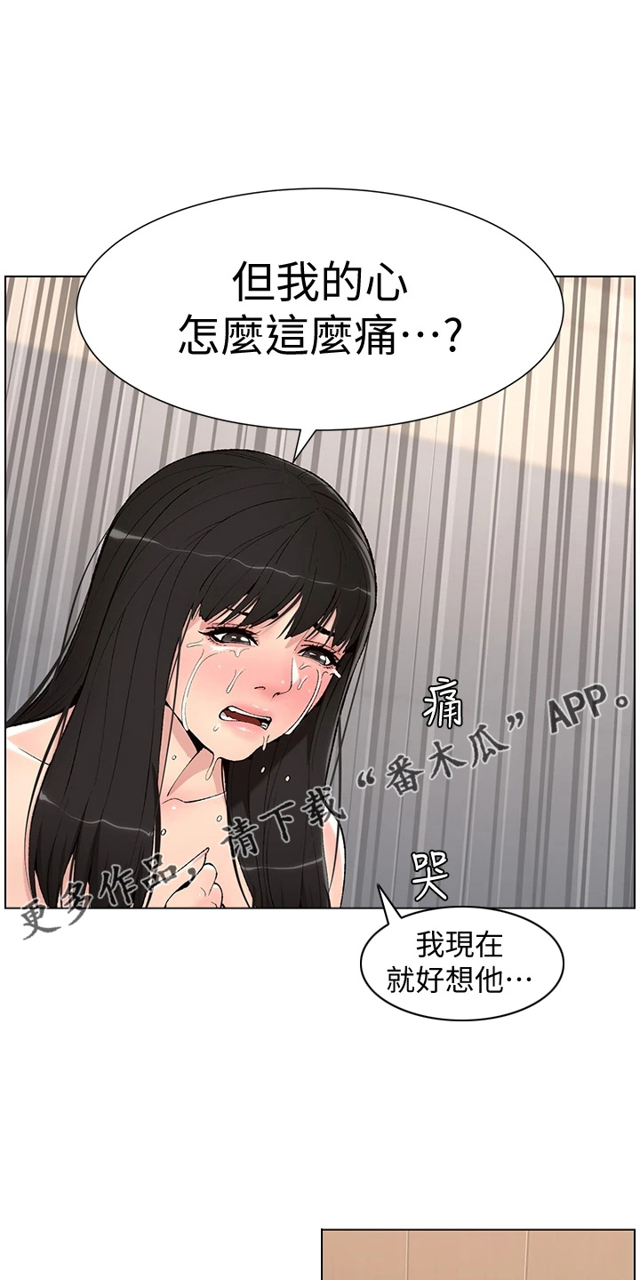 第22章：哭了9