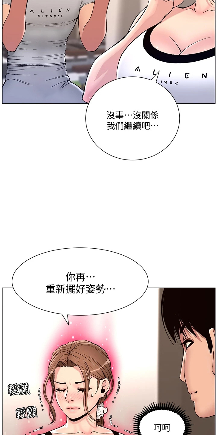 第26章：邀请23
