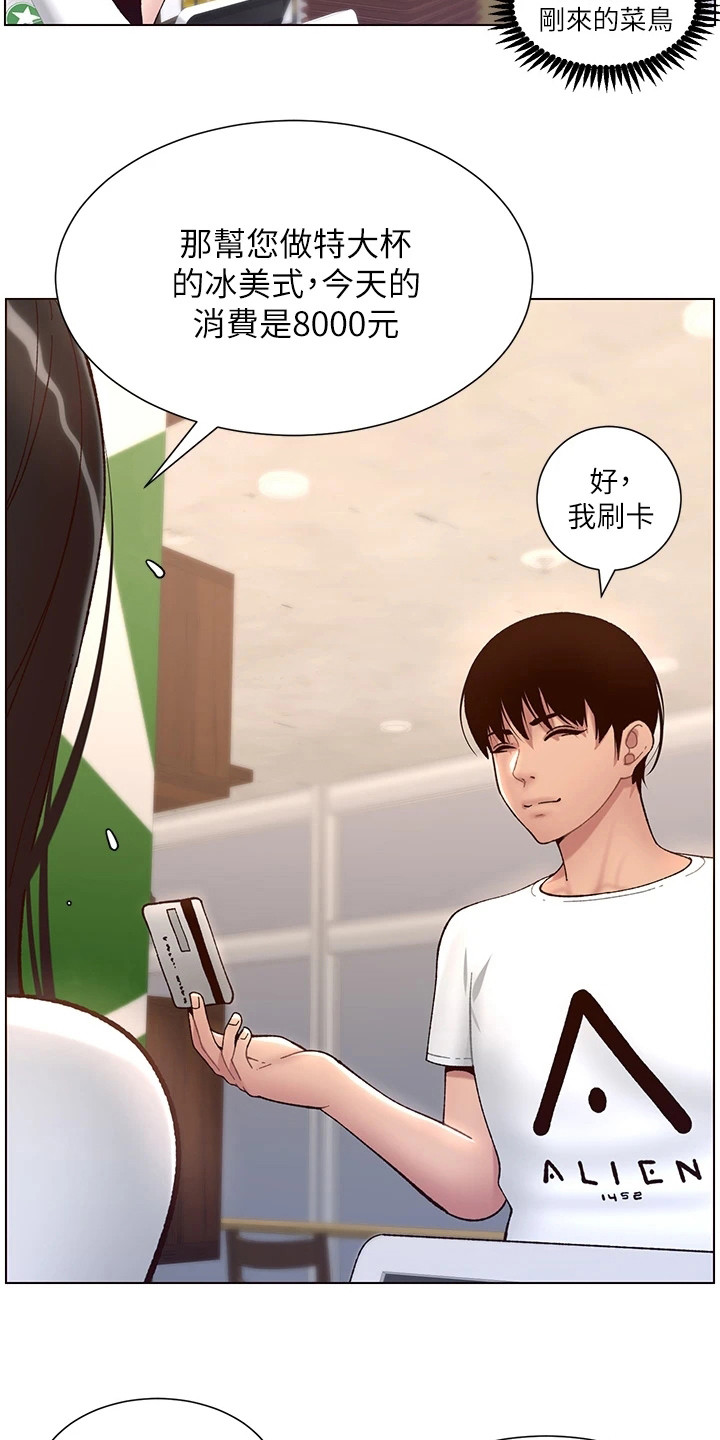 第9章：手忙脚乱7