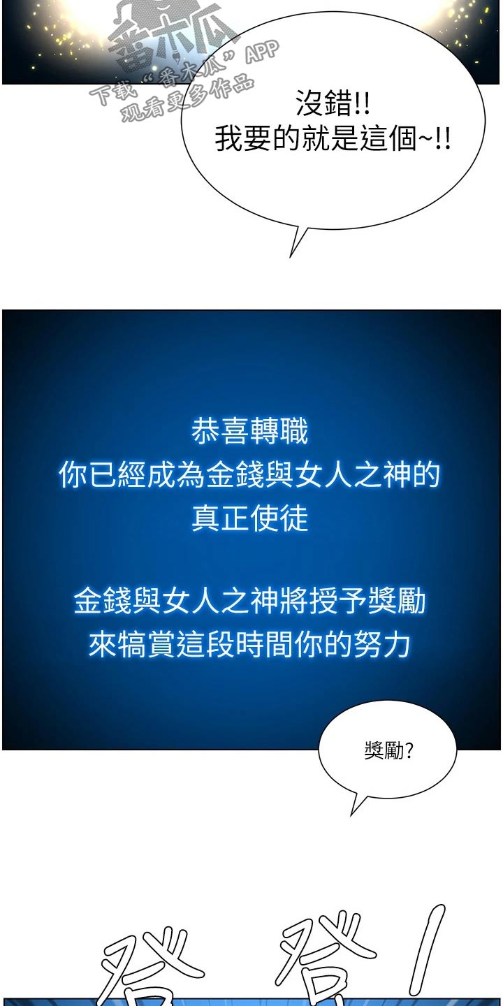 第53章：成就10