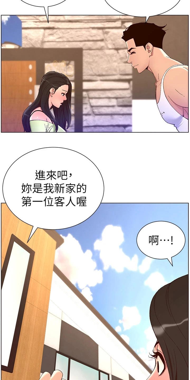 第51章：新房子10