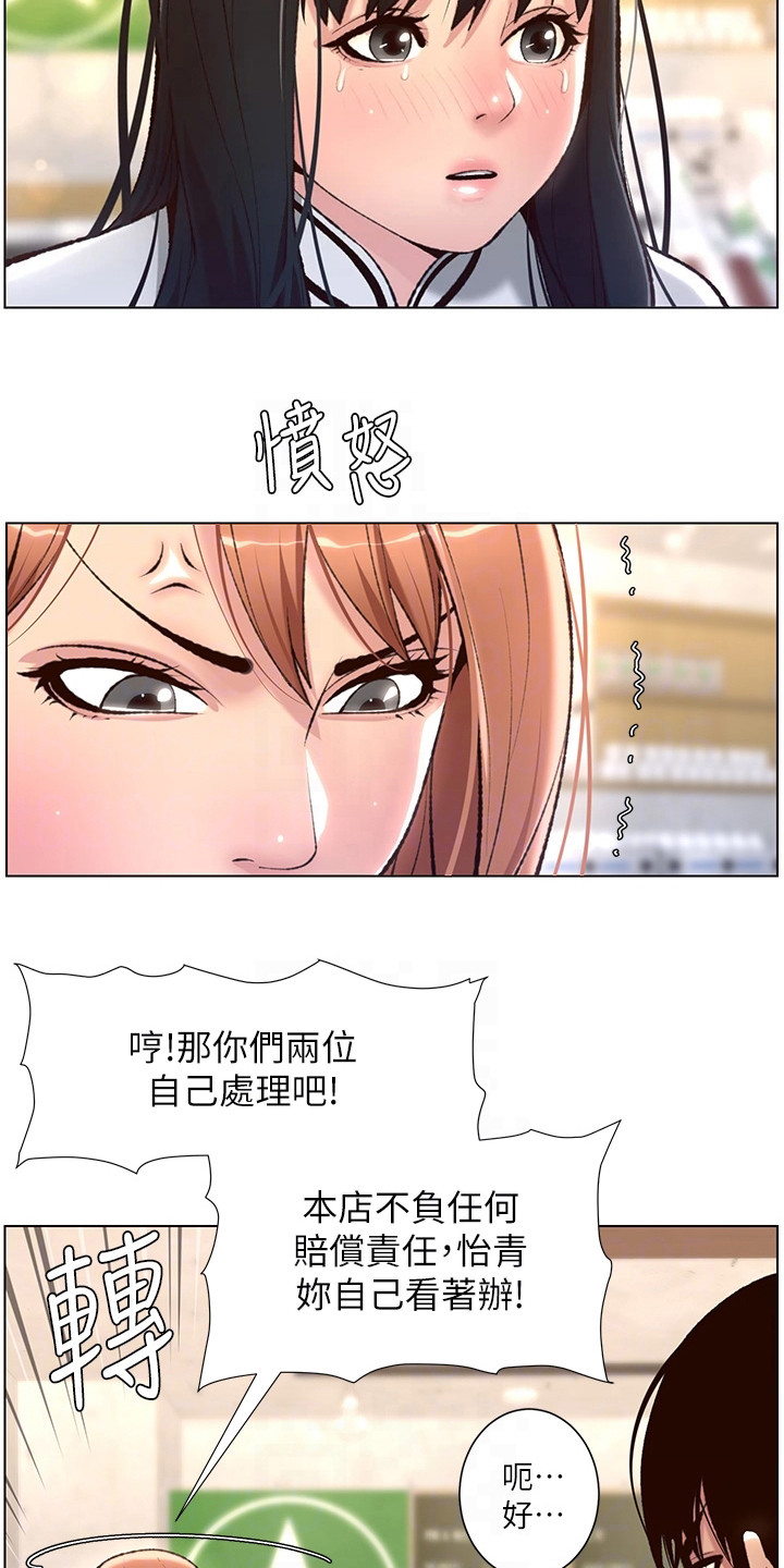 第10章：打抱不平14